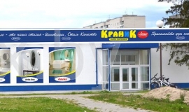 Мы переехали новый адрес